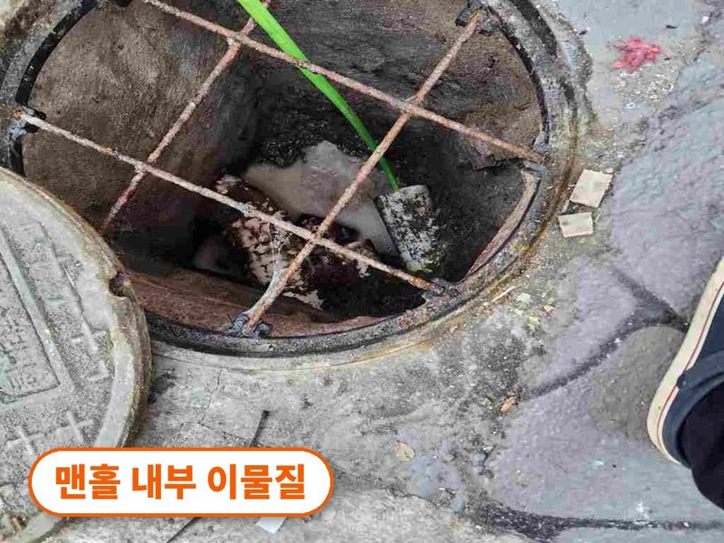 금천구 정화조·오수 맨홀 작업사례